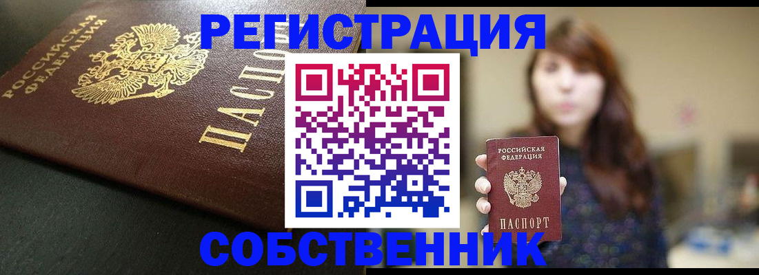 временная регистрация надежно в Вихоревке