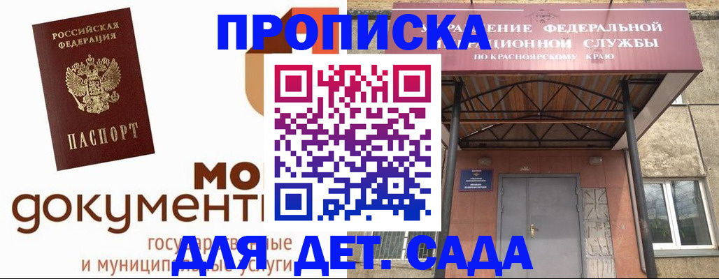 прописка гарантия в Вихоревке